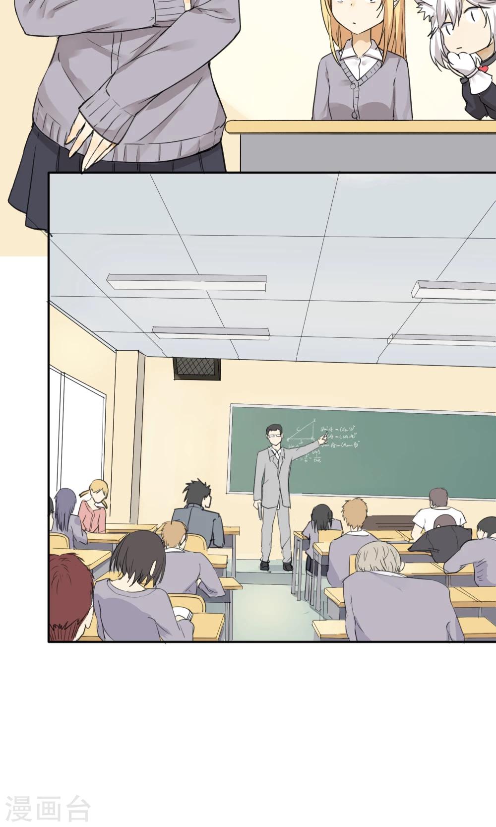 第6话 听说你恋爱了？！-第7话