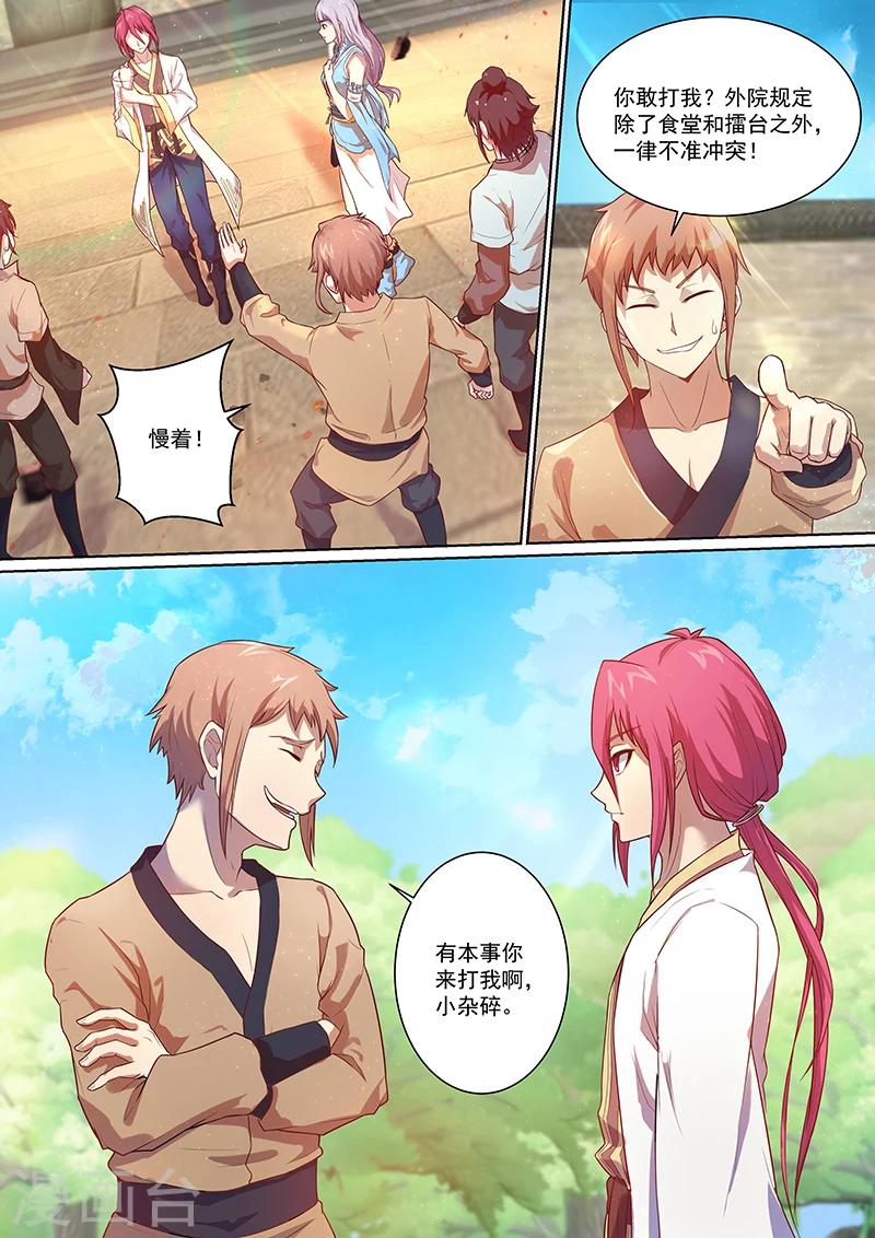 第10话 我要吃的-第11话