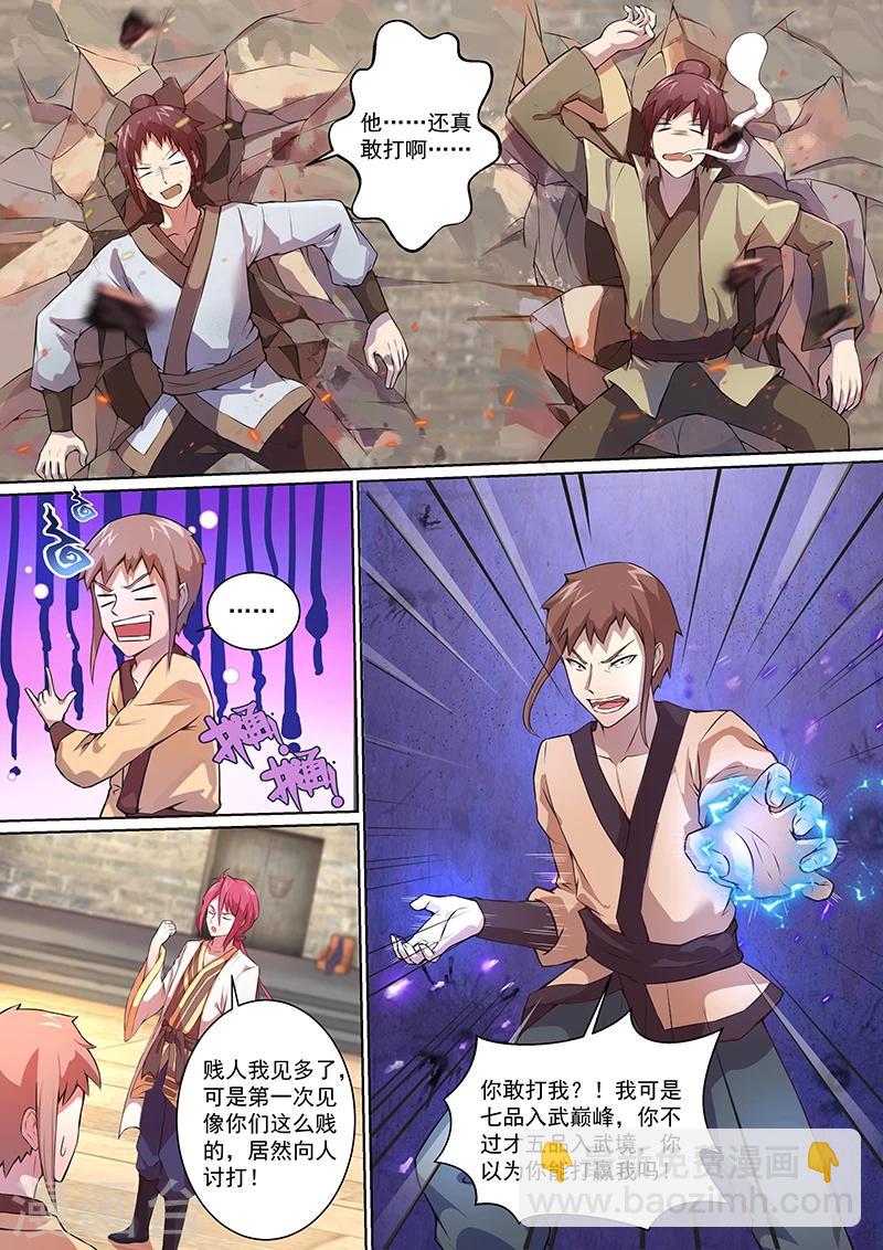 第10话 我要吃的-第11话