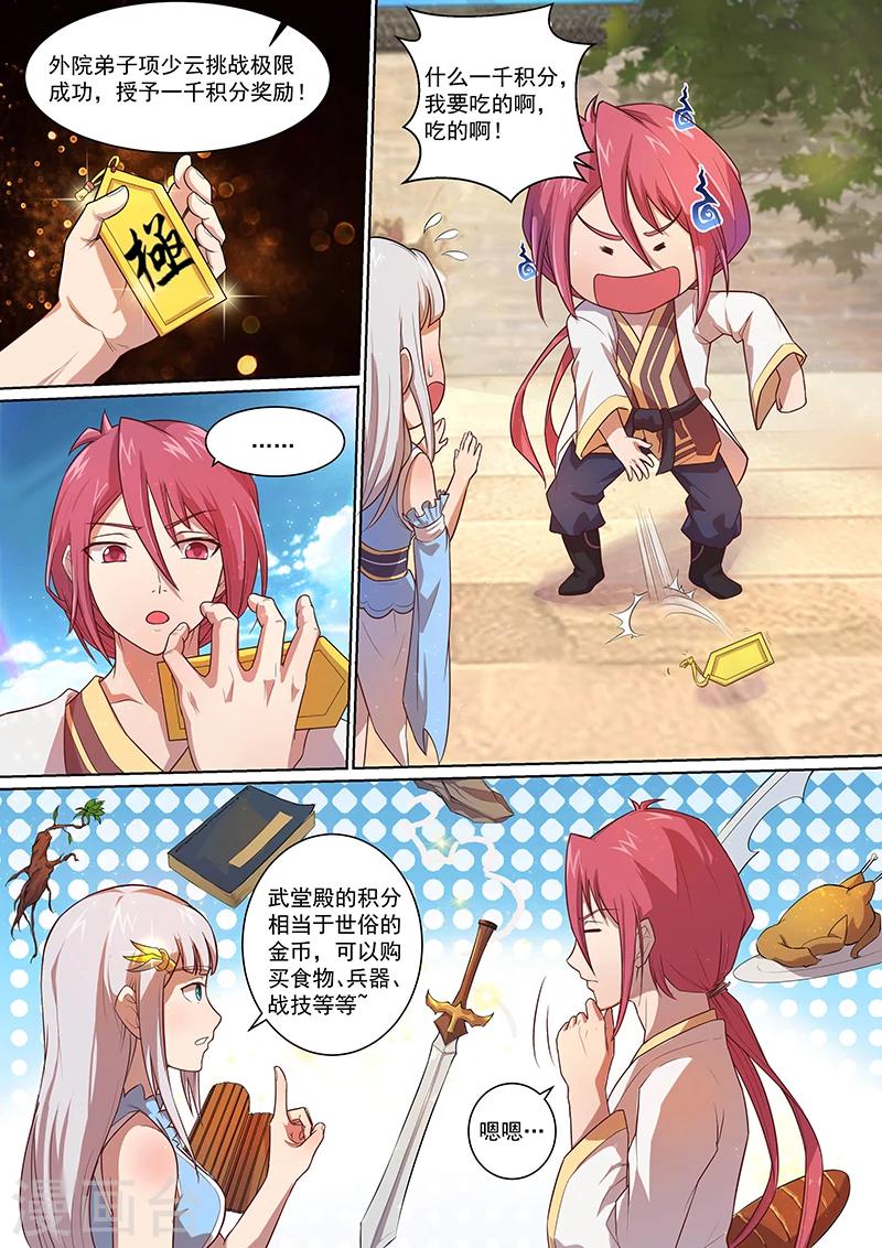 第10话 我要吃的-第11话