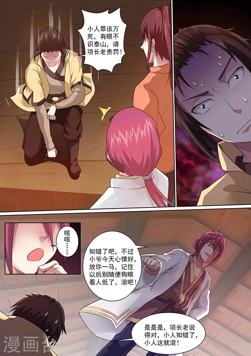 第12话 小人这就滚-第13话