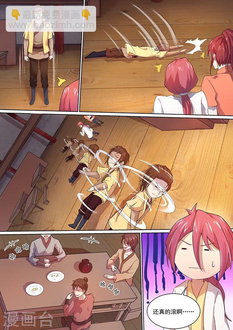 第12话 小人这就滚-第13话