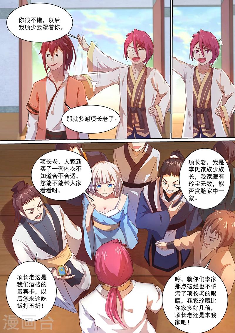 第12话 小人这就滚-第13话