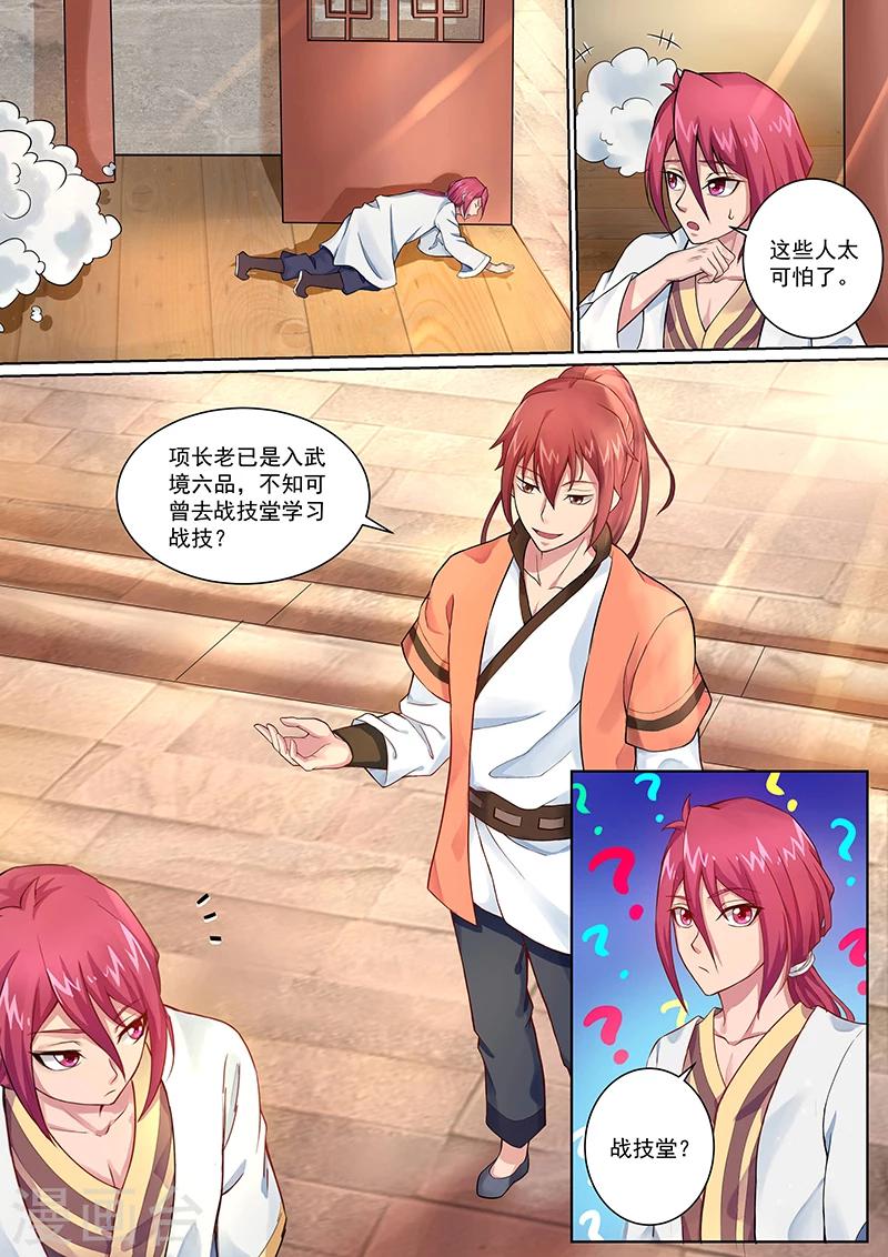 第12话 小人这就滚-第13话