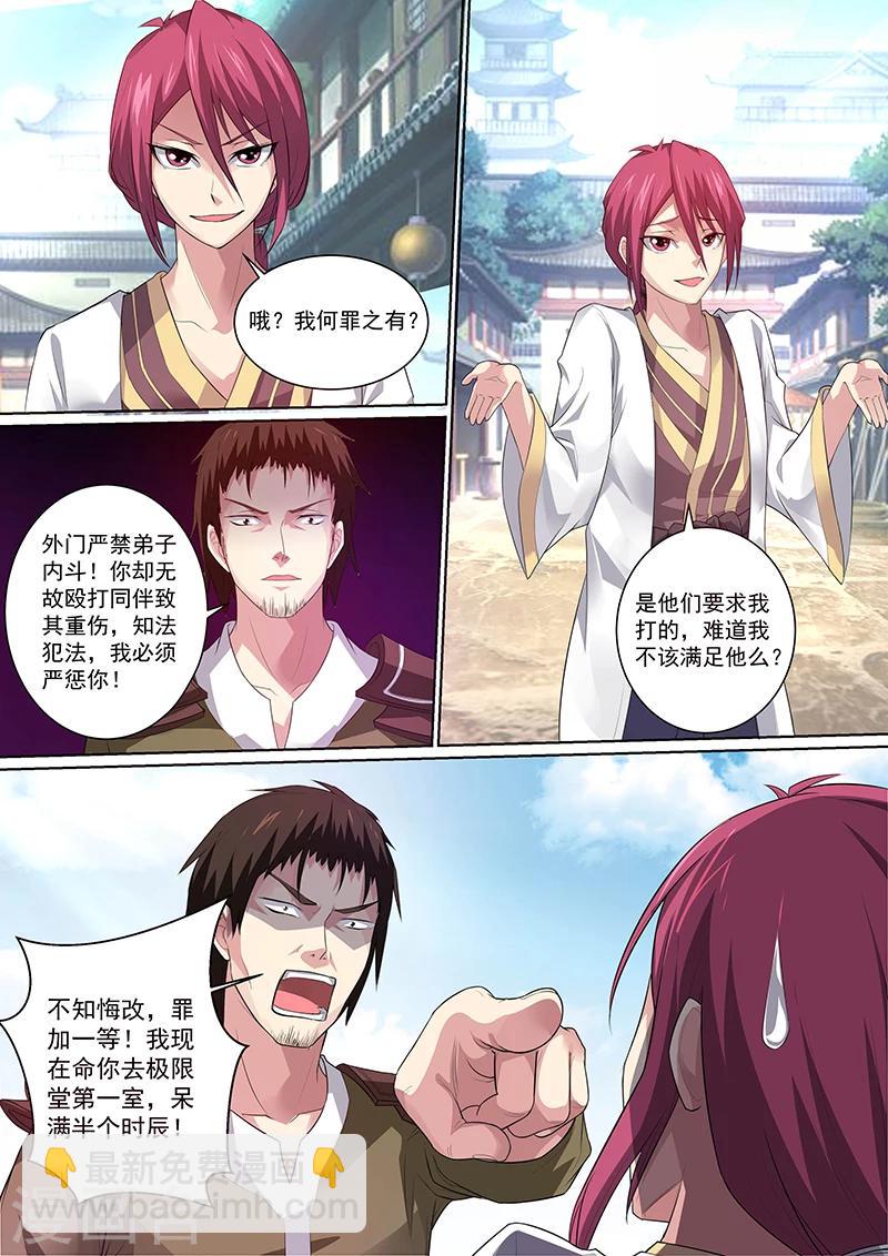 第14话 我要挑战你！-第15话