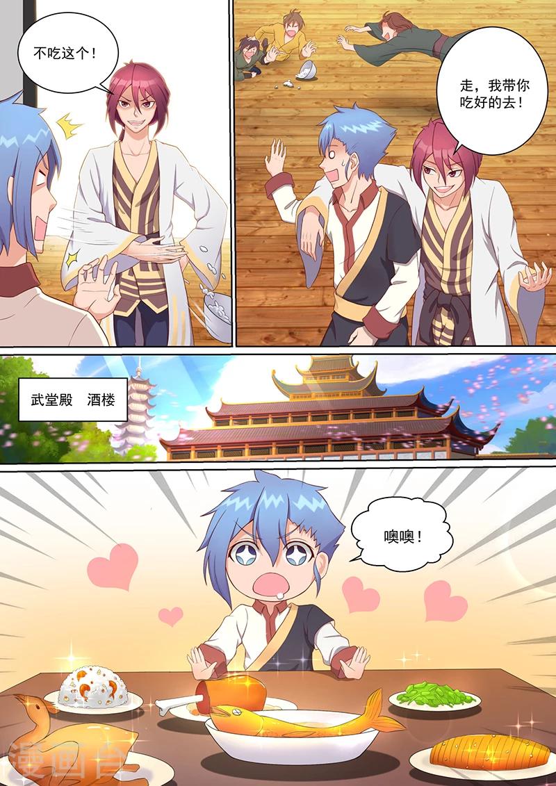 第16话 我不要面子啊-第17话