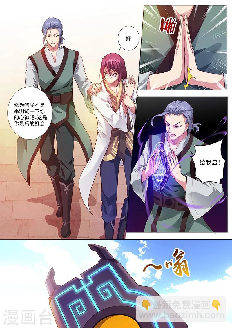 第2话 测验-第3话