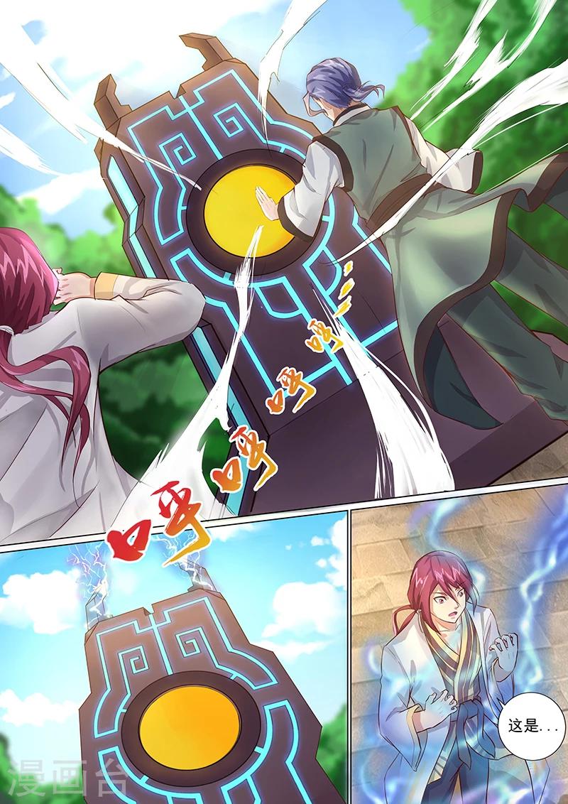 第2话 测验-第3话