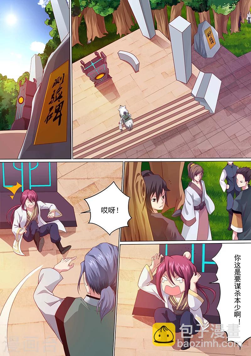 第2话 测验-第3话