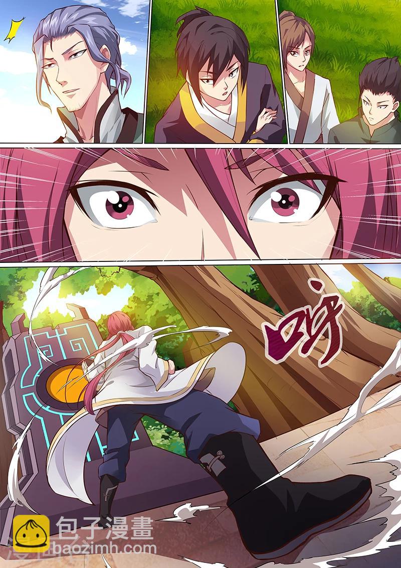 第2话 测验-第3话