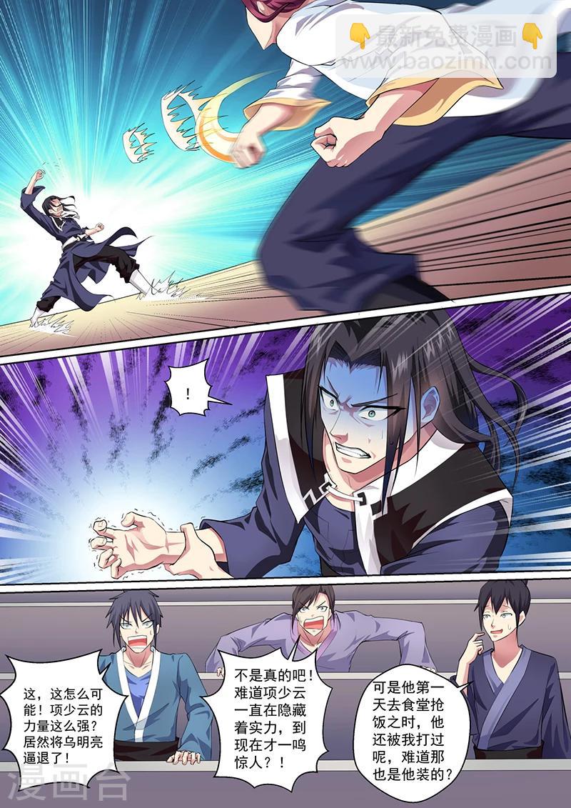 第20话 立威-第21话