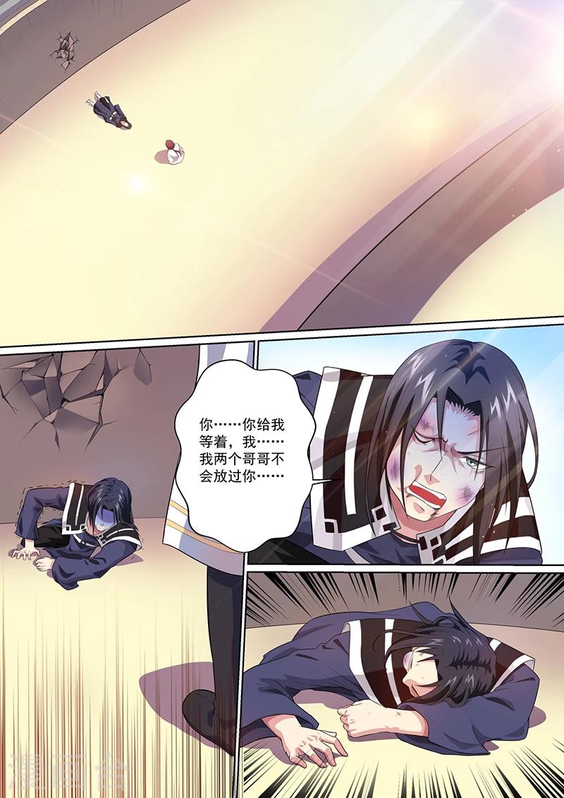 第22话 两位不速之客-第23话