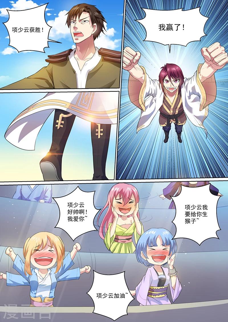 第22话 两位不速之客-第23话