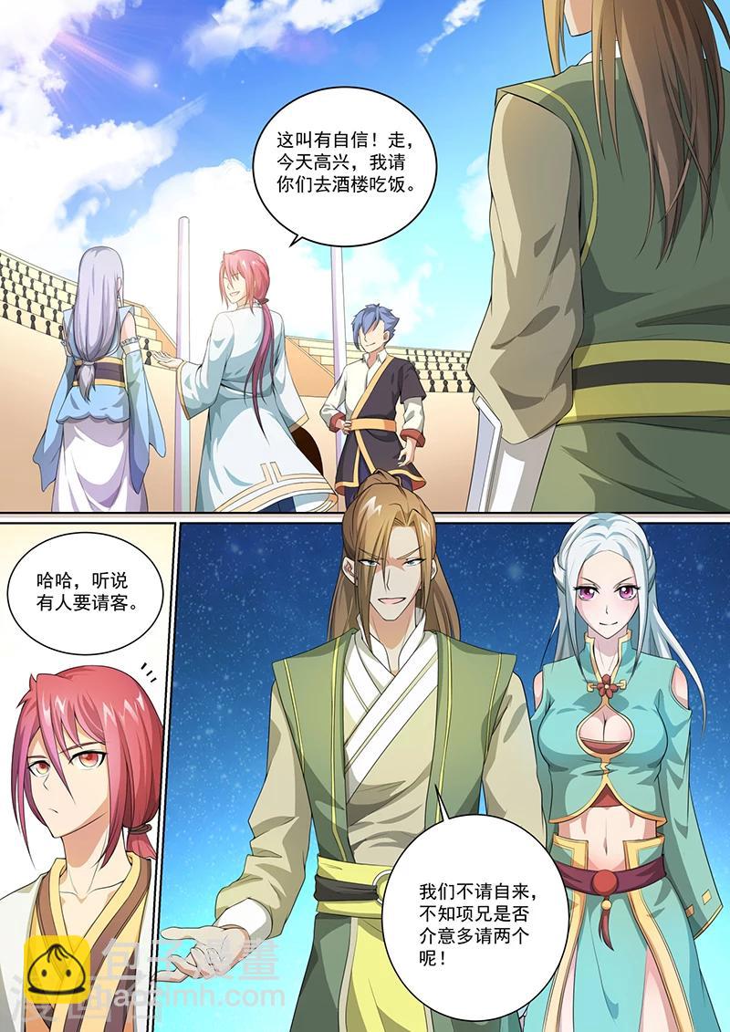 第22话 两位不速之客-第23话