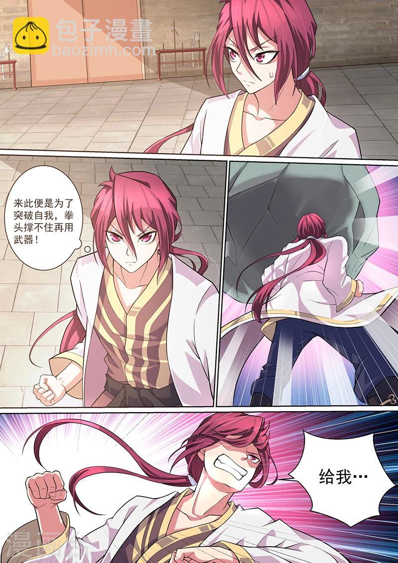 第24话 乱石阵-第25话