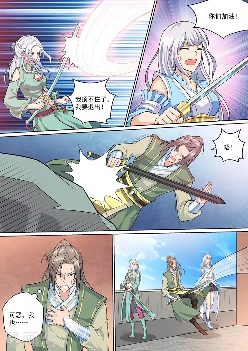 第24话 乱石阵-第25话