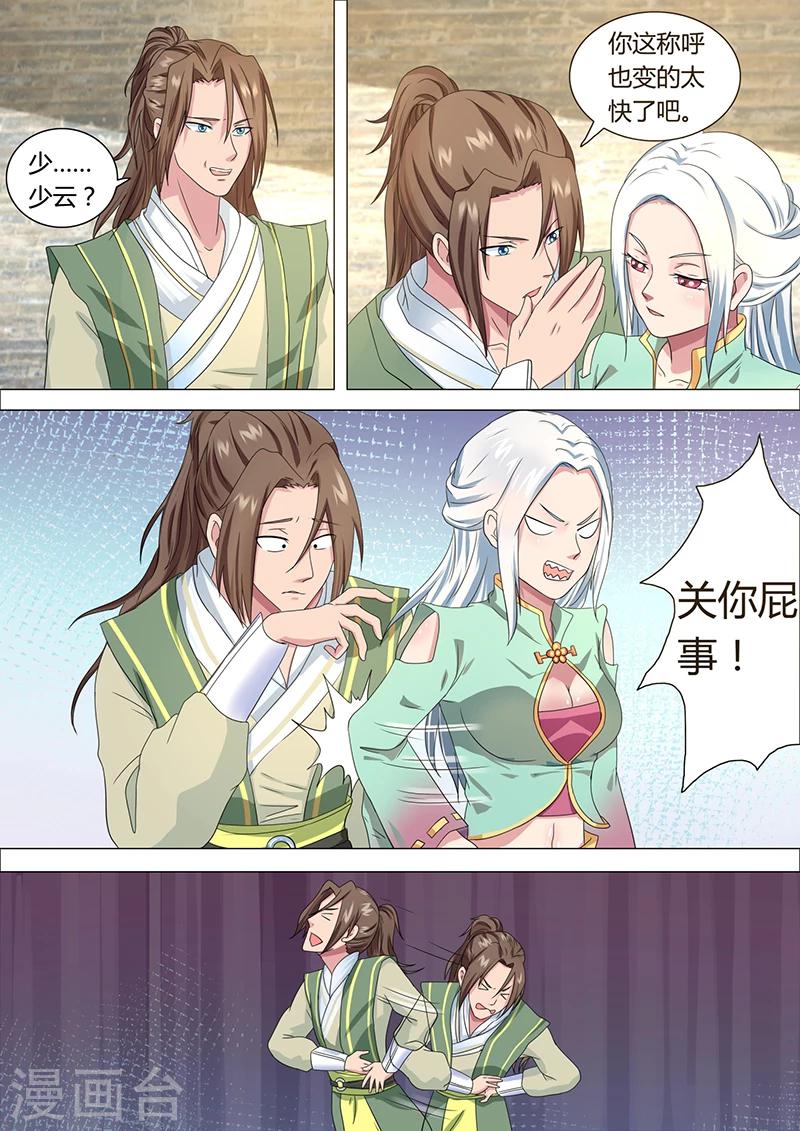 第26话 地星泉-第27话