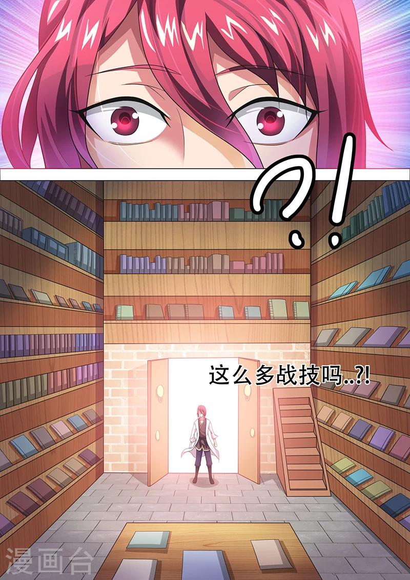 第28话 学习战技-第29话