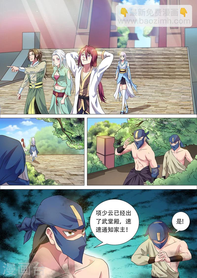 第30话 不离不弃-第31话