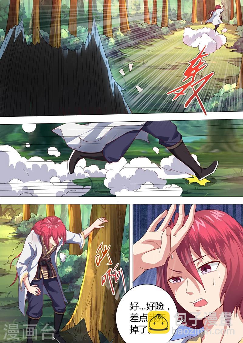 第34话 大妖-第35话