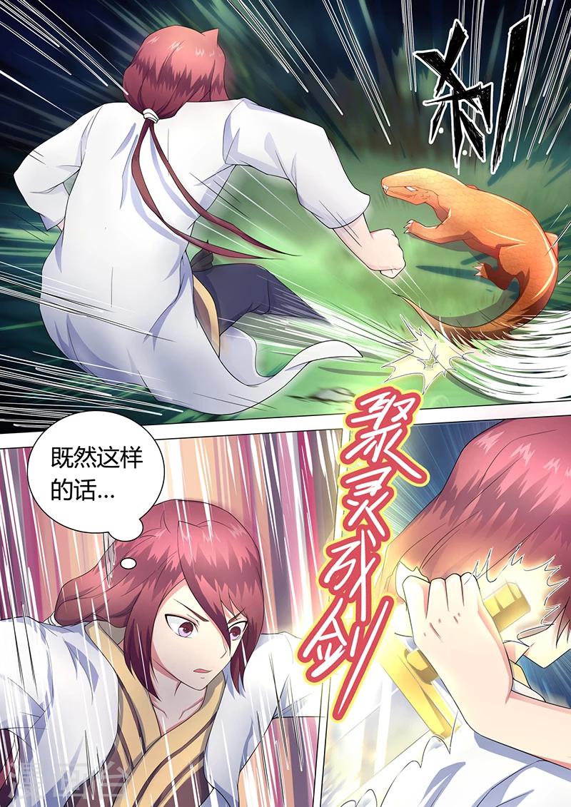 第34话 大妖-第35话