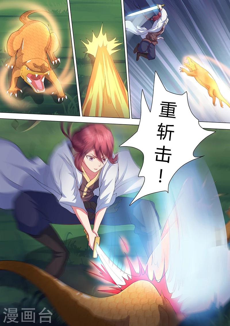 第34话 大妖-第35话