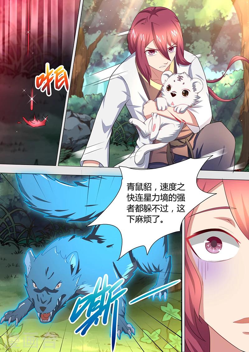 第36话 追杀-第37话