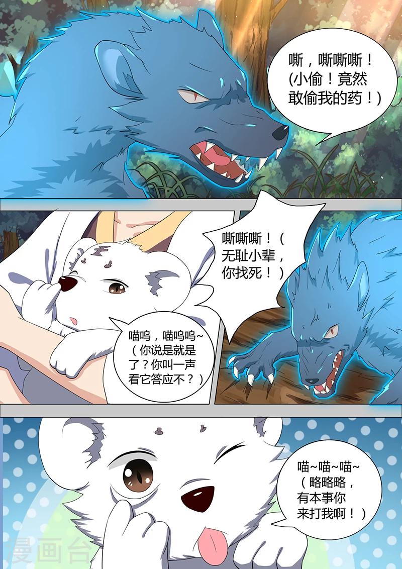 第36话 追杀-第37话