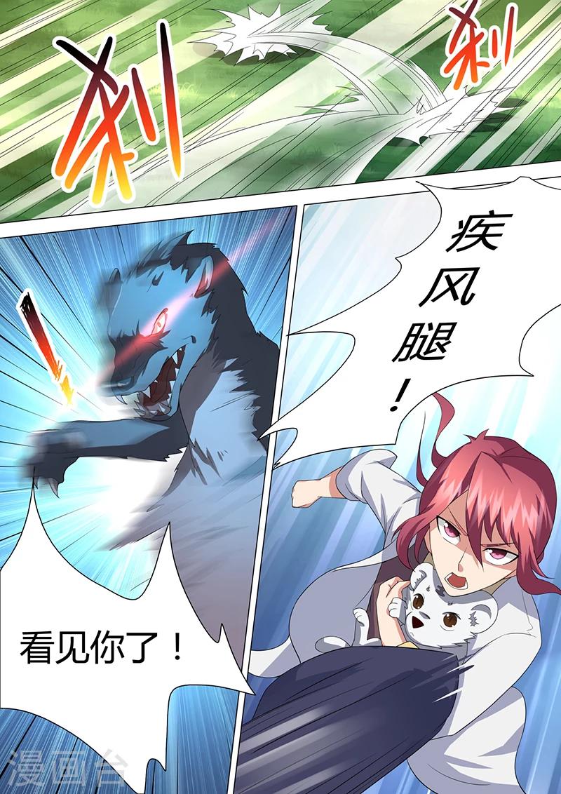 第36话 追杀-第37话