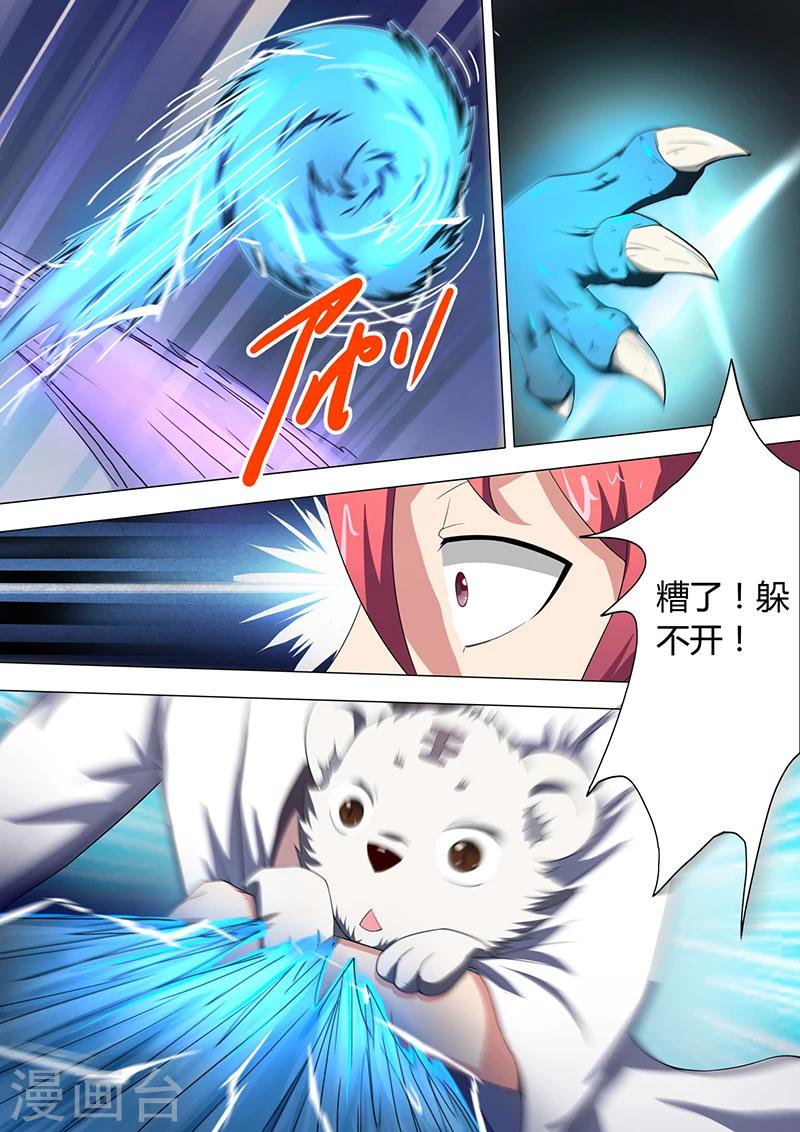 第36话 追杀-第37话