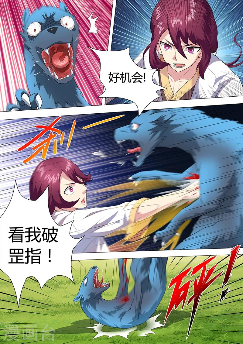 第36话 追杀-第37话