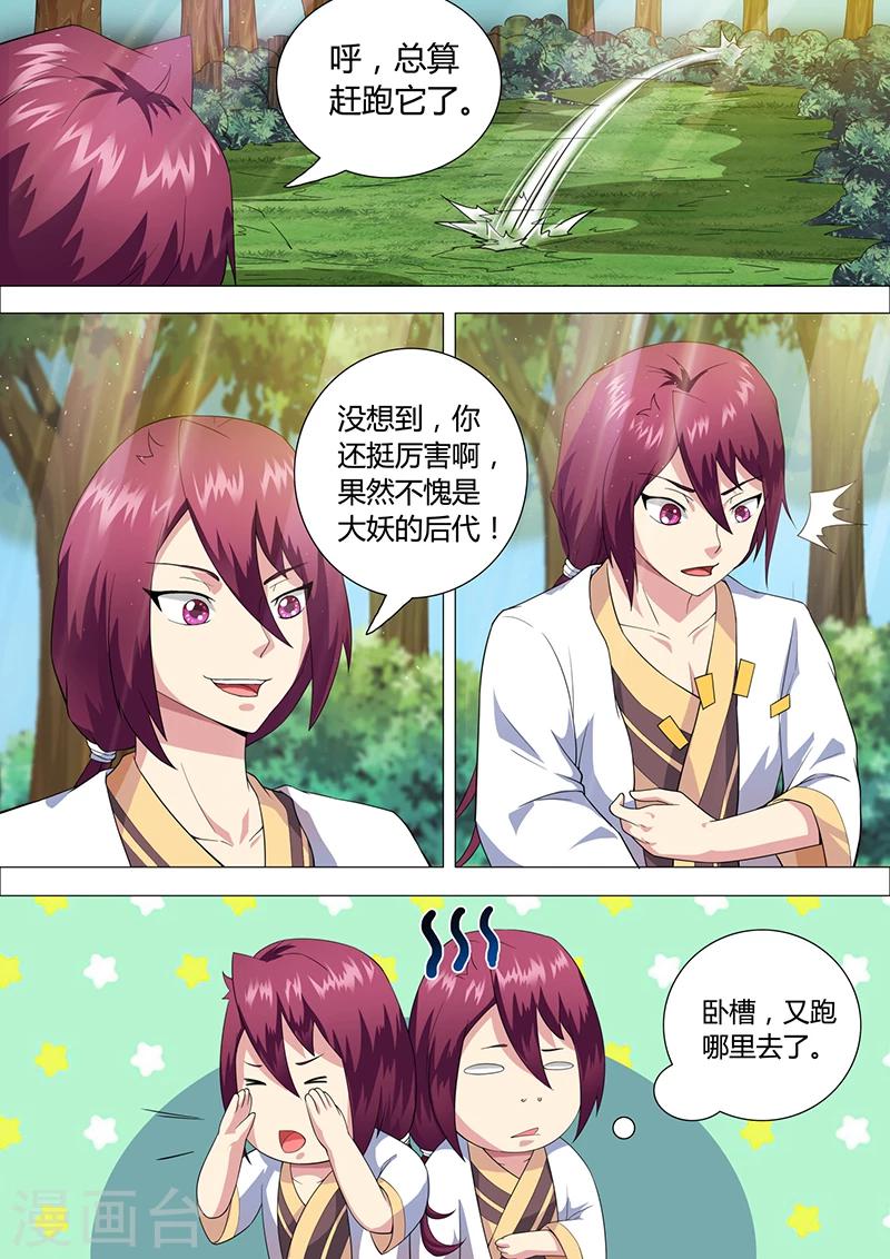 第36话 追杀-第37话