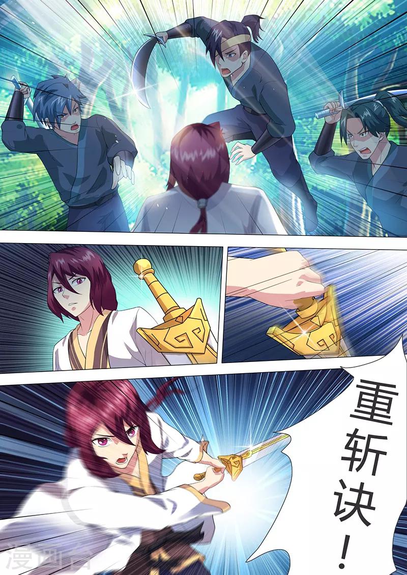 第38话 被偷袭-第39话