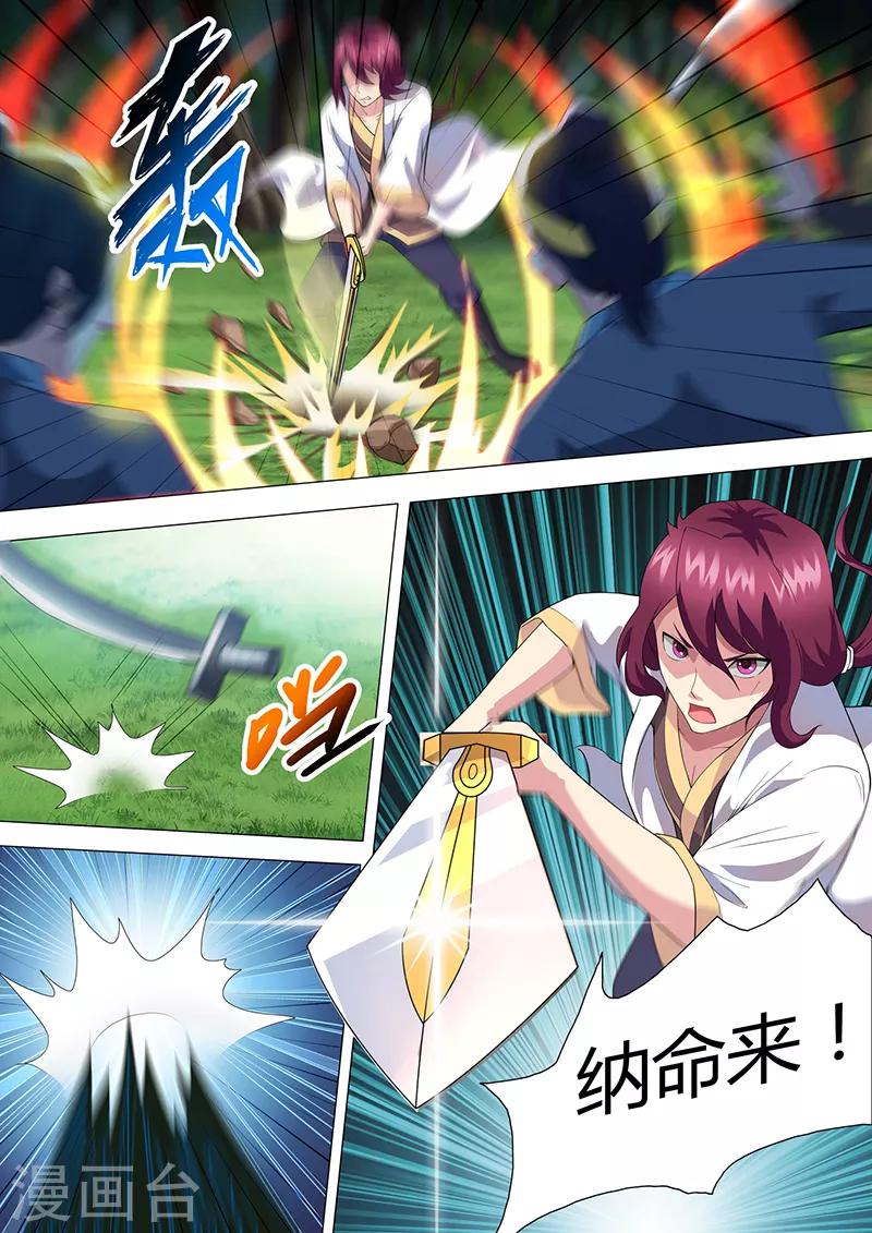 第38话 被偷袭-第39话