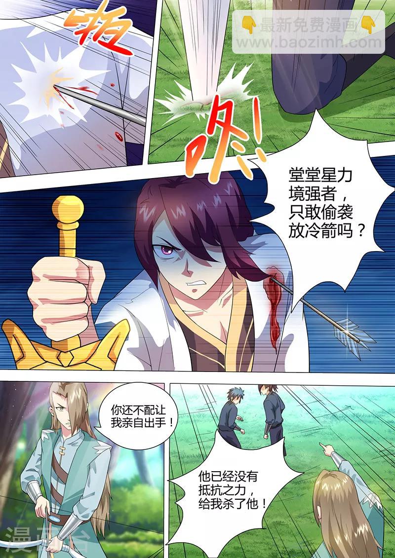 第38话 被偷袭-第39话