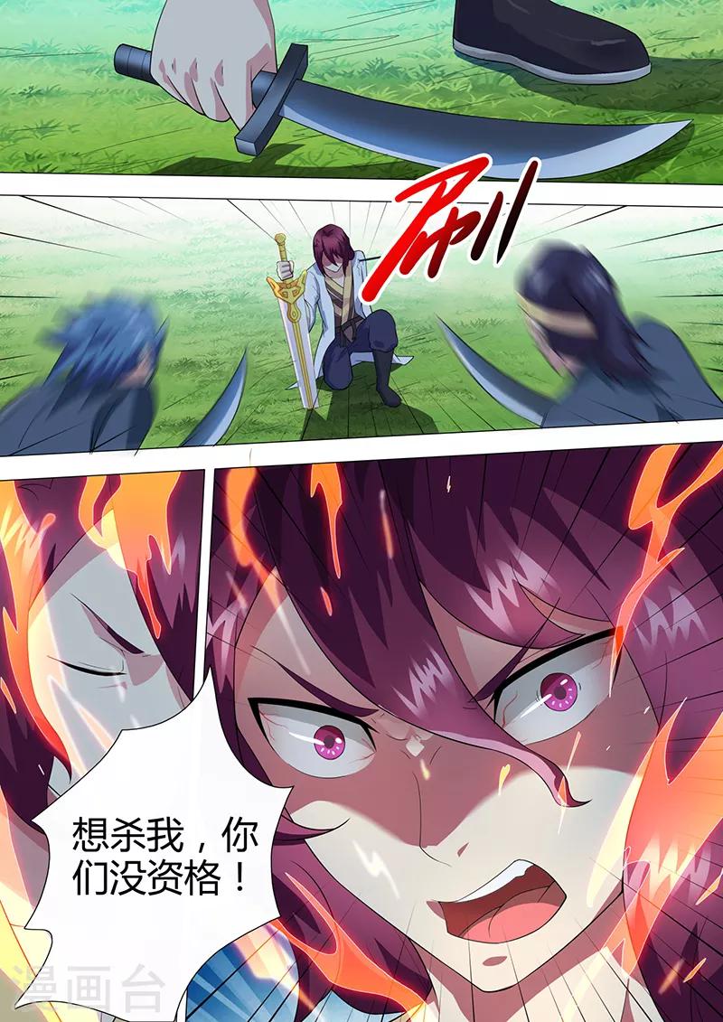 第38话 被偷袭-第39话