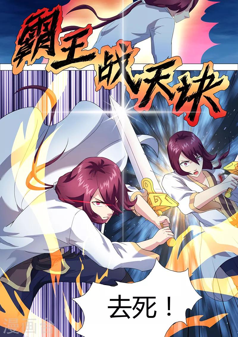 第38话 被偷袭-第39话