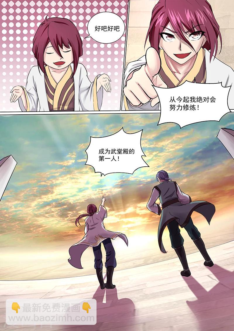 第4话 抢收徒-第5话
