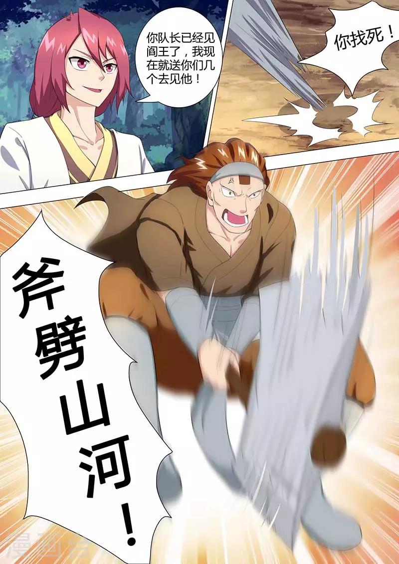 第42话 救梅莲花-第43话