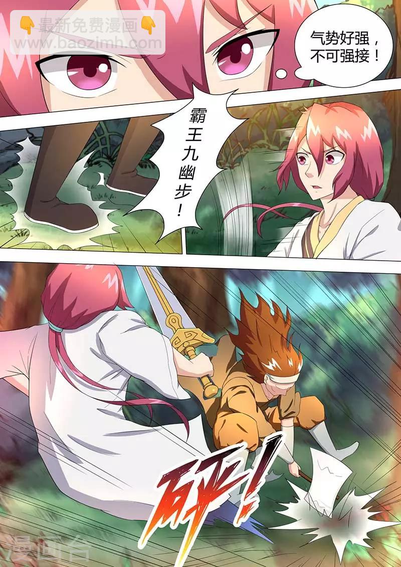 第42话 救梅莲花-第43话