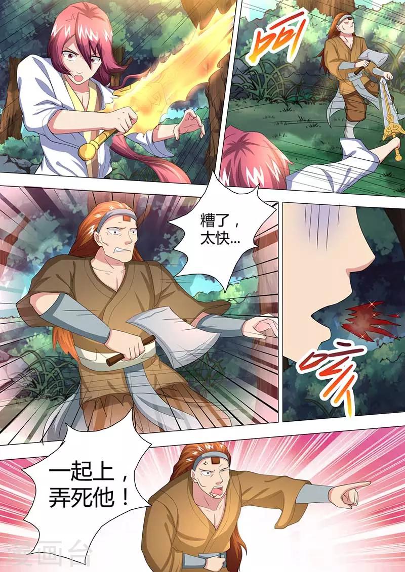 第42话 救梅莲花-第43话