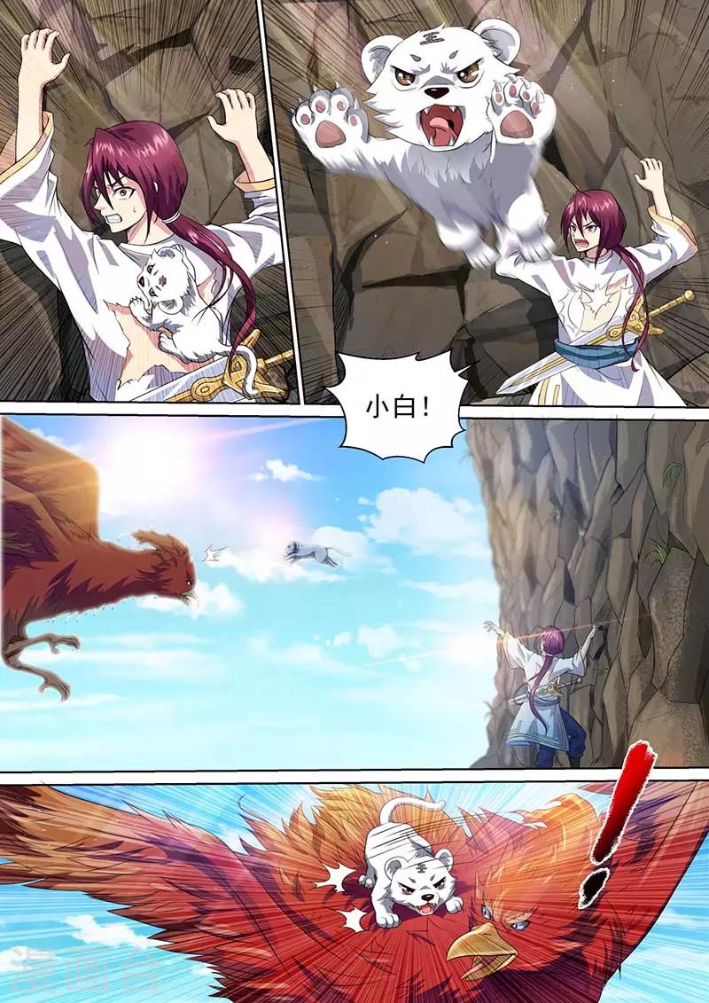 第44话 阻拦-第45话