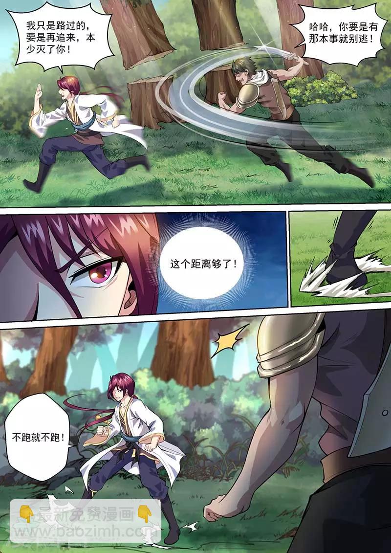 第44话 阻拦-第45话