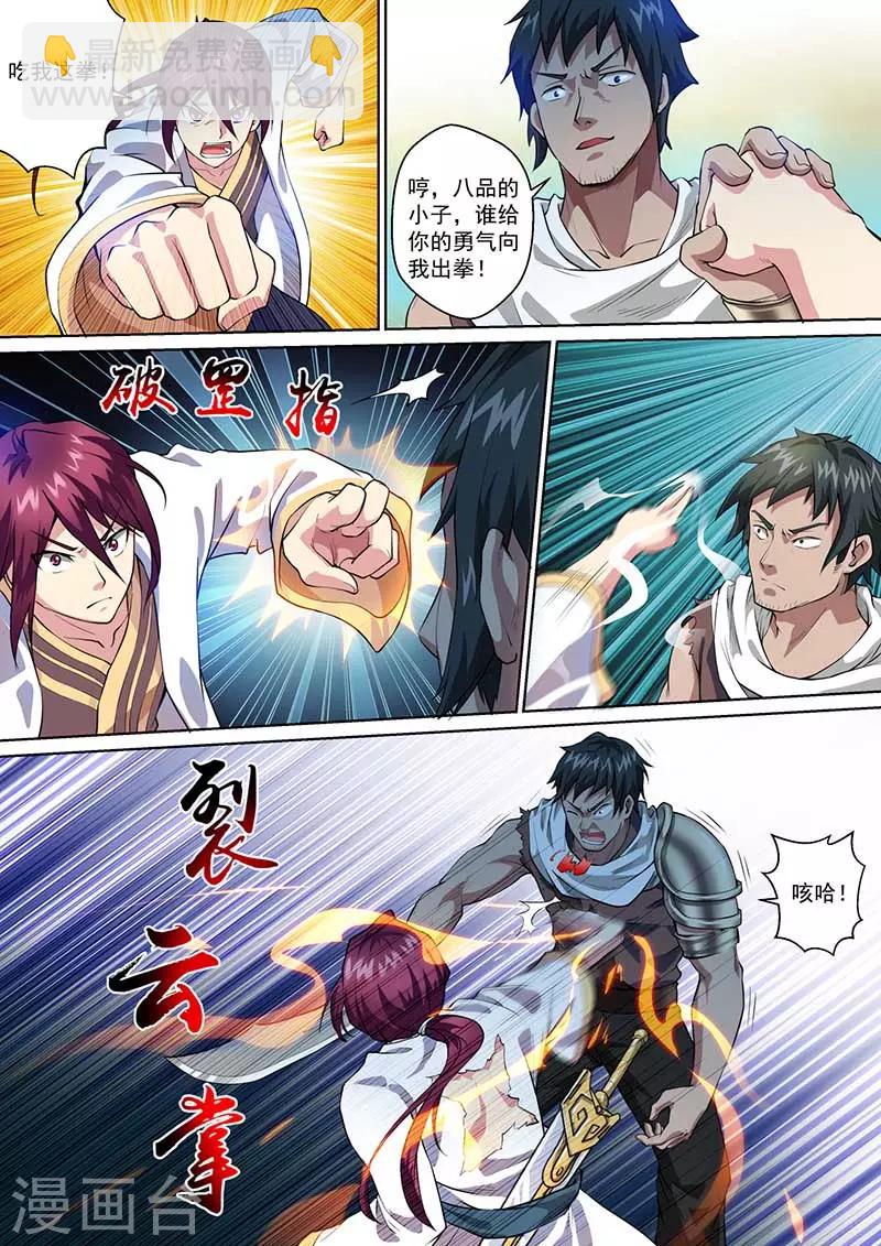 第44话 阻拦-第45话