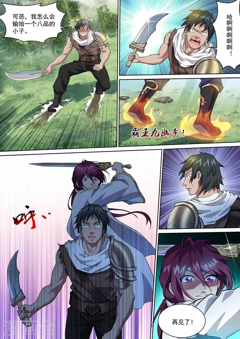 第44话 阻拦-第45话