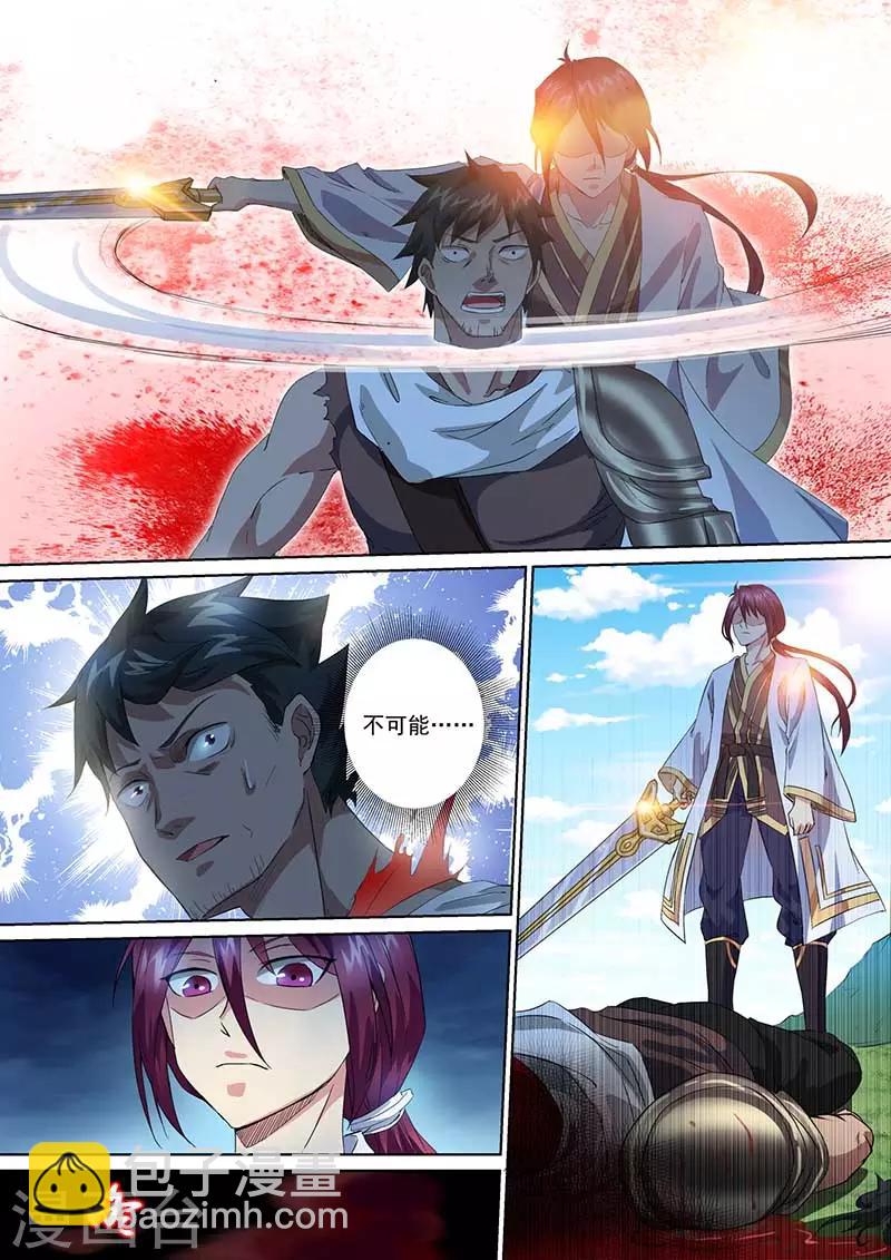 第44话 阻拦-第45话