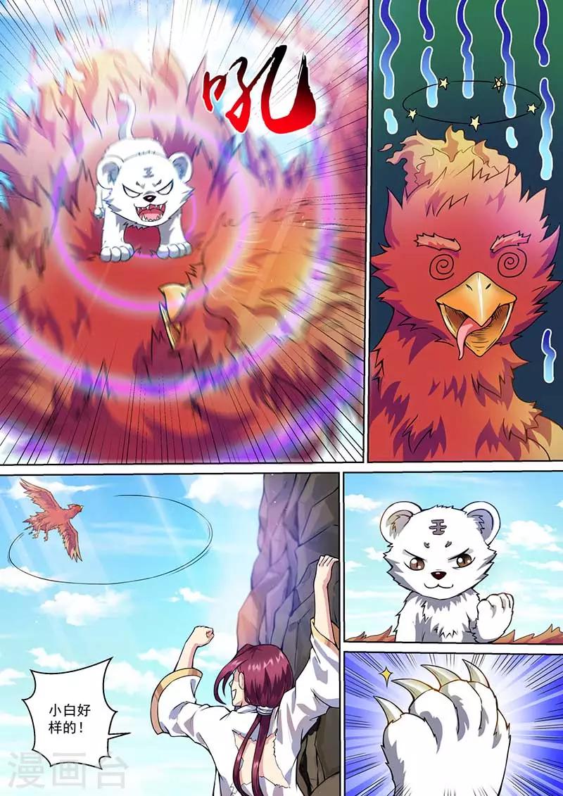 第44话 阻拦-第45话