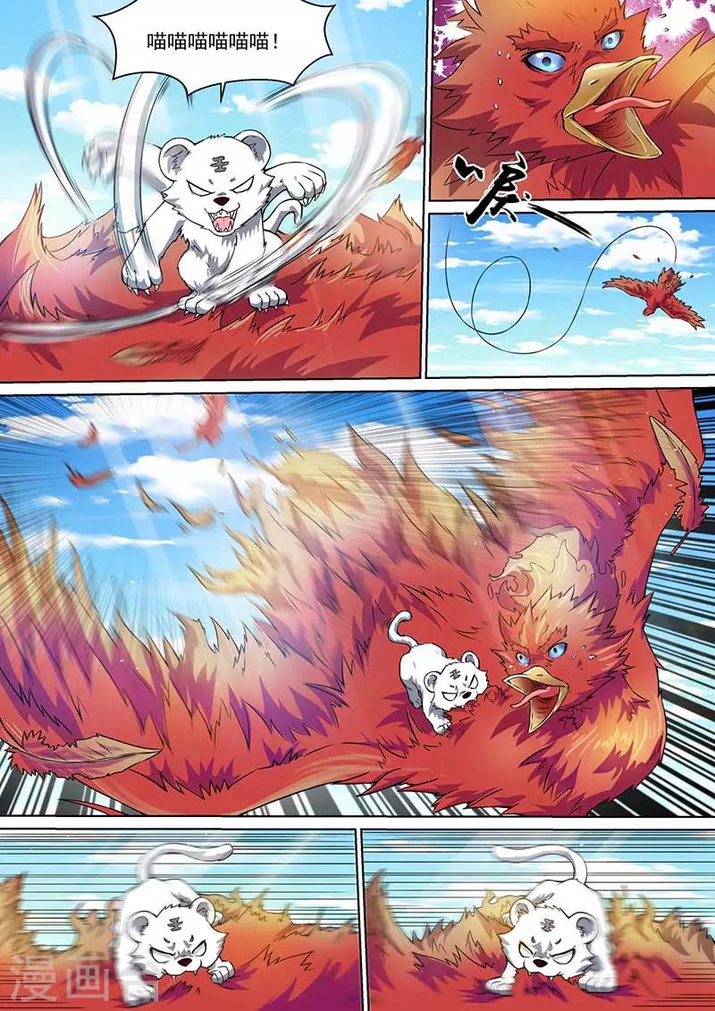 第44话 阻拦-第45话