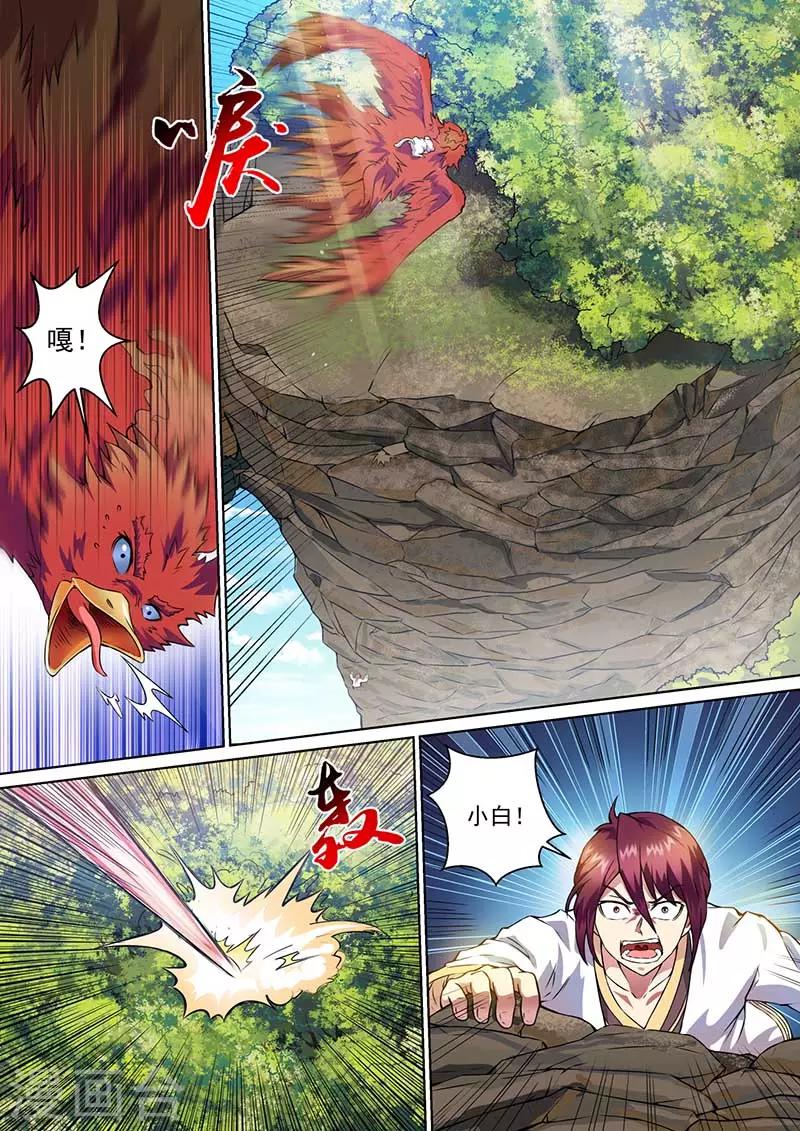 第44话 阻拦-第45话