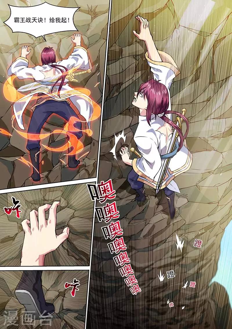 第44话 阻拦-第45话